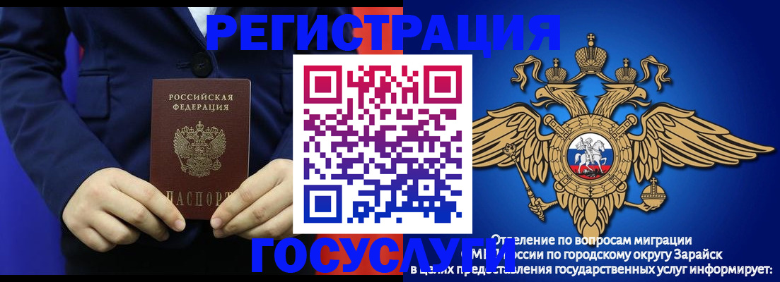 временная регистрация для всех в Симе