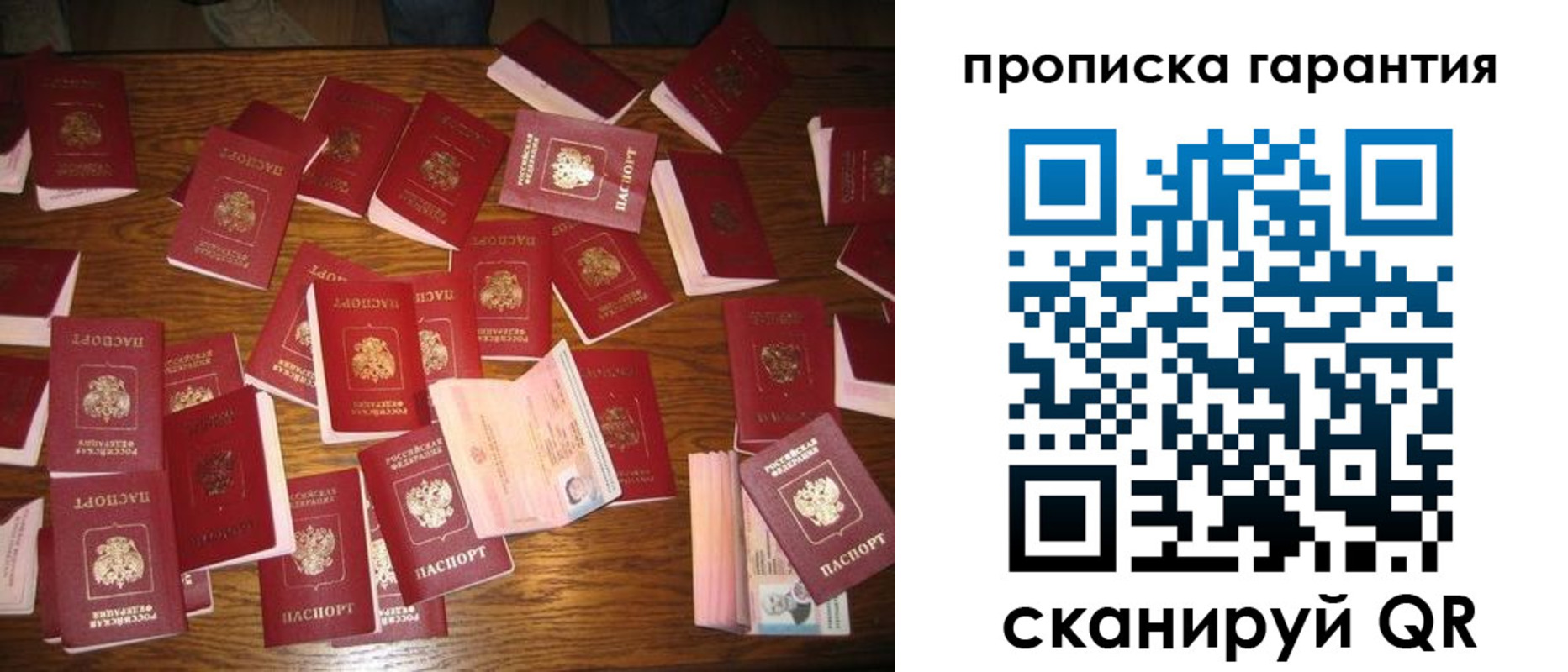 временная регистрация для школы в Симе
