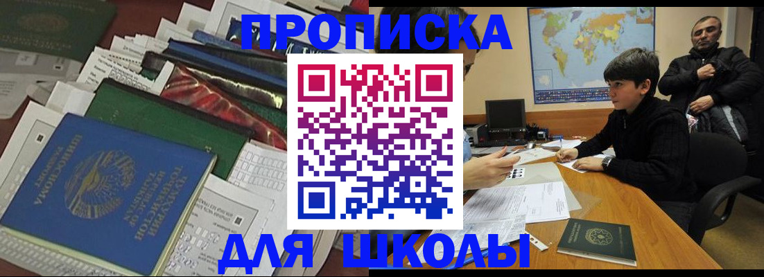 прописка 2025 в Симе