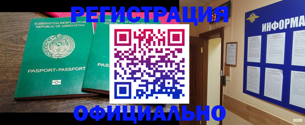 прописка для кредита в Симе