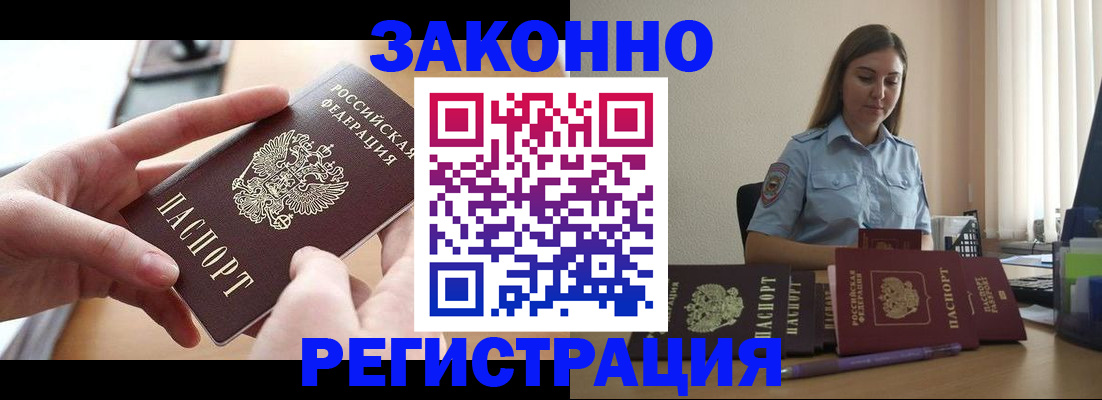 временная регистрация в квартире в Симе